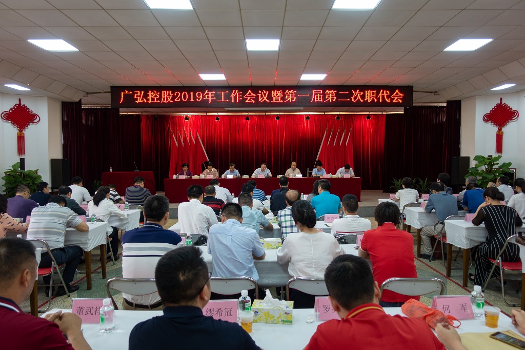 AG超玩会电竞俱乐部控股召开2019年工作会议暨第一届第二次职代会