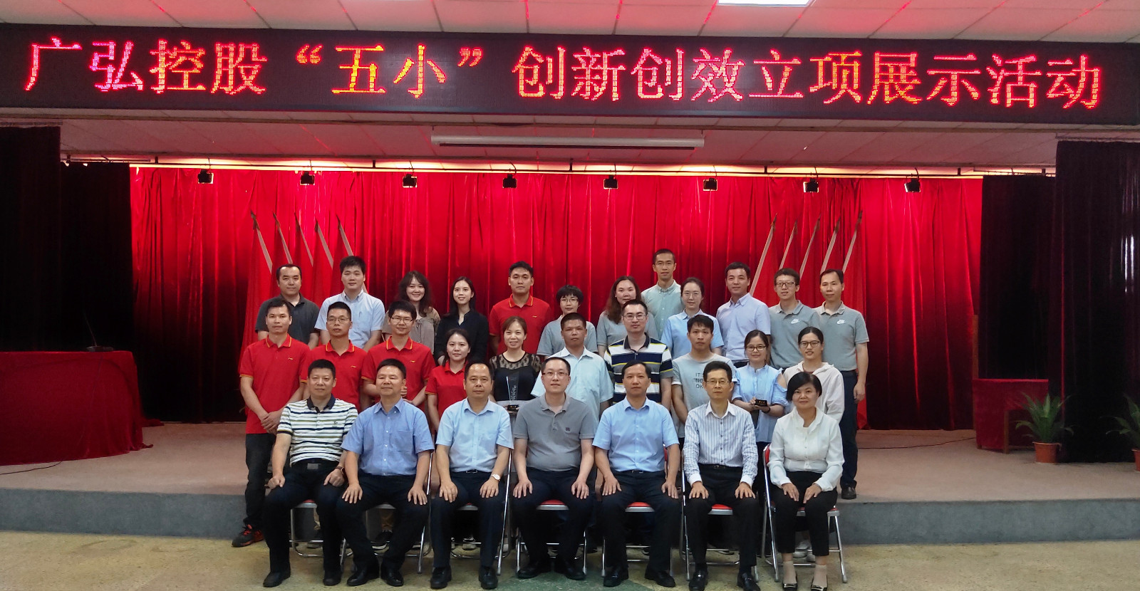 推动青工创新创效 助力企业提质增效——AG超玩会电竞俱乐部控股开展“五小”创新创效立项展示活动