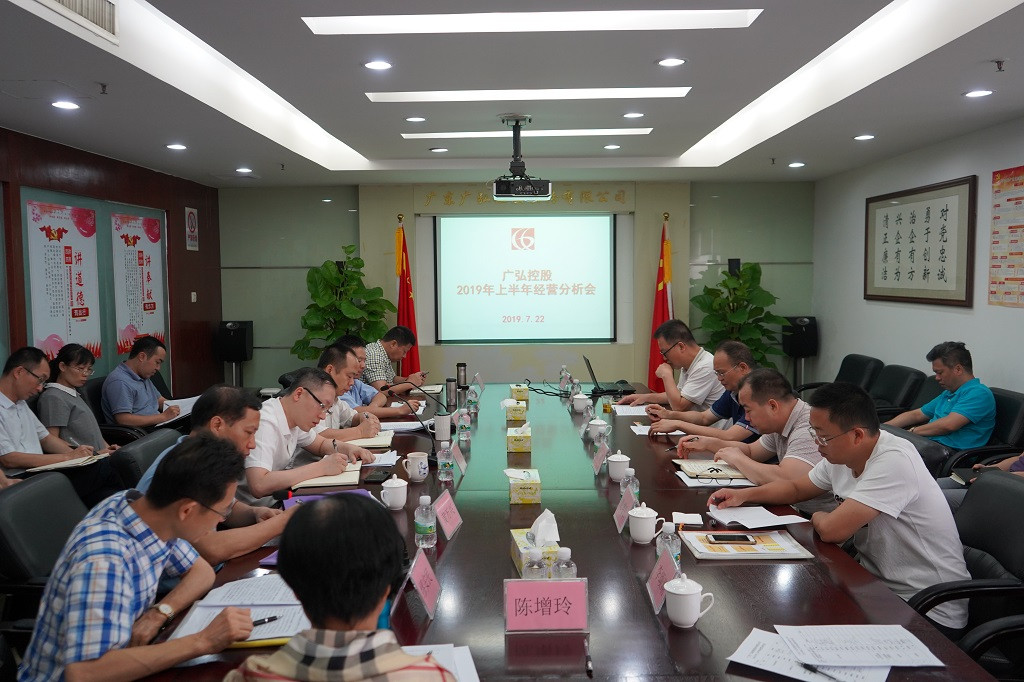AG超玩会电竞俱乐部控股召开2019年上半年经营分析会
