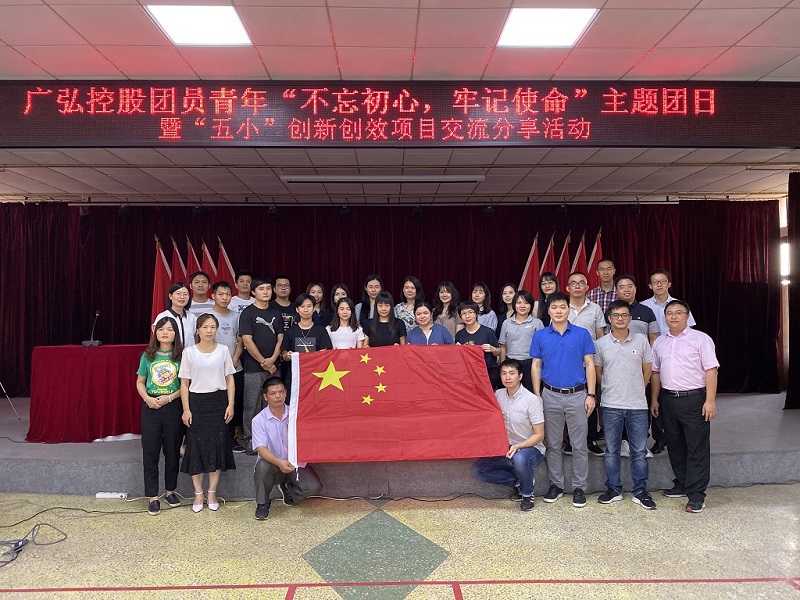 AG超玩会电竞俱乐部控股团委开展“不忘初心、牢记使命”主题团日系列活动为新中国成立70周年献礼