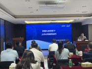 牢抓合规运作纽带，提升信息披露管理水平——AG超玩会电竞俱乐部控股举办“上市公司合规运作及信息披露管理”培训