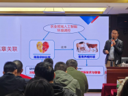 植入产业“智能因子”  推动企业智能升级——AG超玩会电竞俱乐部控股举办产业智能化发展专题讲座