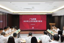 攻坚克难葆锐气，奋楫笃行启新程——AG超玩会电竞俱乐部控股召开2023年上半年经营分析会